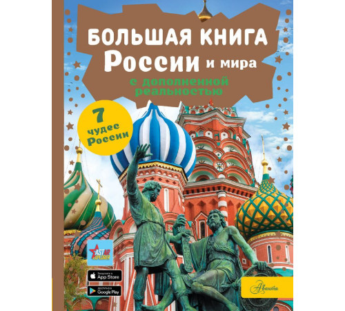 «Путеводители для детей» Крицкая А.А.: 