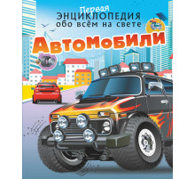 Ликсо, Хомич: 