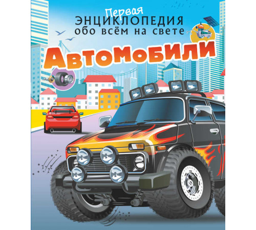 Ликсо, Хомич: 