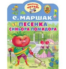 Малыш, читай!. Загадки