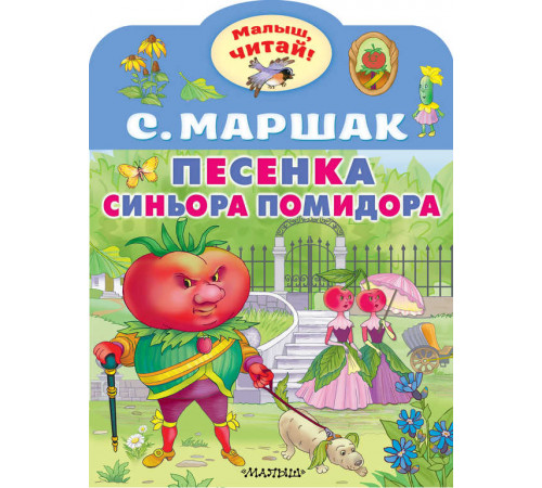 Малыш, читай!. Загадки