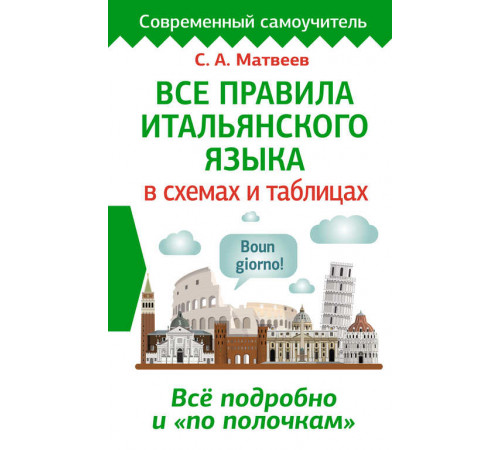 «Современный самоучитель» Сергей Матвеев: 