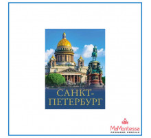 Юрий Нежинский: Санкт-Петербург