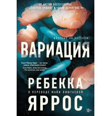 Азбука.Вариация.