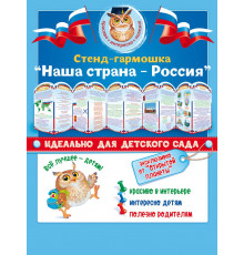 Стенд-гармошка 