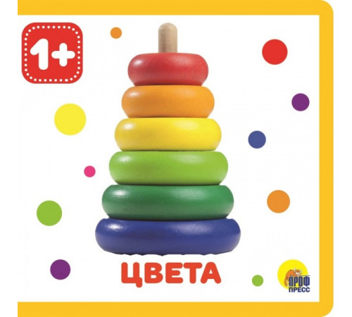 Книжки на пене. Цвета