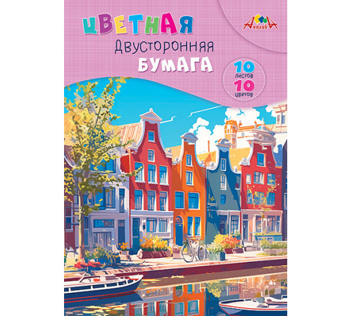 Цветная двусторонняя бумага А4, 10 л., 10 цв.