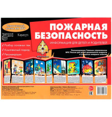 Ширмочки. Пожарная безопасность. Рекомендовано Главным управлением МЧС России для детей дошкольного возвраста Шипунова В.А.,