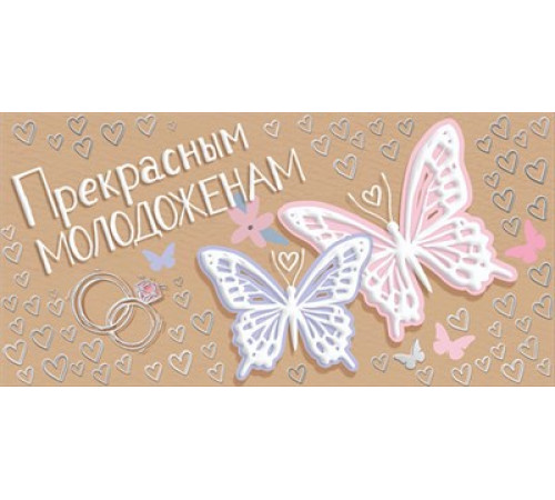 МП.Код 475 Бирка, Головной убор, Грамота, Диплом, Конверт, Маска, Наклейка, Открытка