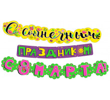 МП.880.ГИРЛЯНДА 3 м 20 см