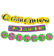 МП.880.ГИРЛЯНДА 3 м 20 см
