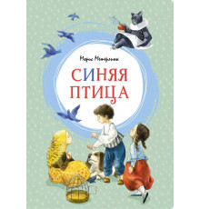 Яркая ленточка. Синяя птица