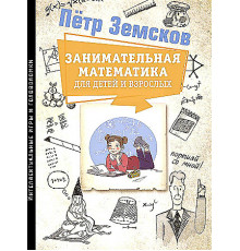 Петр Земсков: 