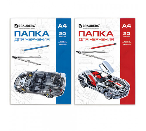 Папка для черчения А4 210х297мм, 20л. 160г/м2, без рамки, BRAUBERG (2 вида), 125235