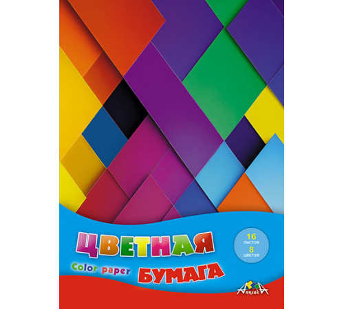 Цв. бумага А4 16л 8 цв 