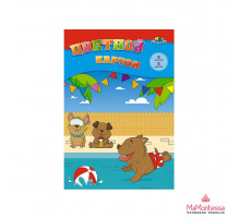 Цветной картон А4 8л 8цв. папка 