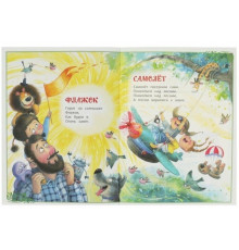 Игрушки. Барто А. Л. Сказки малышам. 145х195 мм. Скрепка. 16 стр.