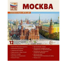 Города моей страны. Москва. 12 демонстрационных картинок с текстом (210х250)