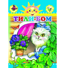 Леда.Книга Карт Солнышко Н Тили-бом