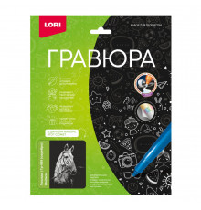 Гр-939 Гравюра 18*24 