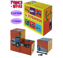 КУБИКИ ПЛАСТИКОВЫЕ 4 шт. ДЛЯ МАЛЬЧИКОВ (Арт.К04-6853)