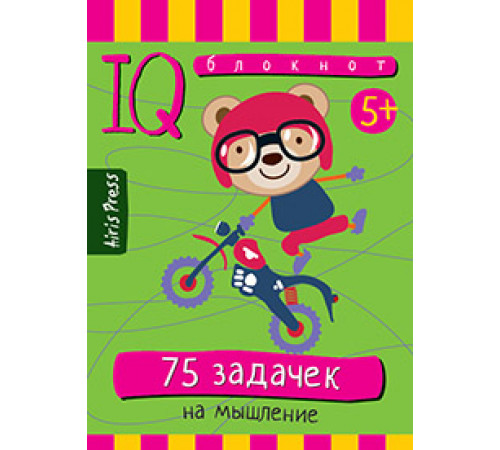 Умный блокнот. 75 задачек на мышление