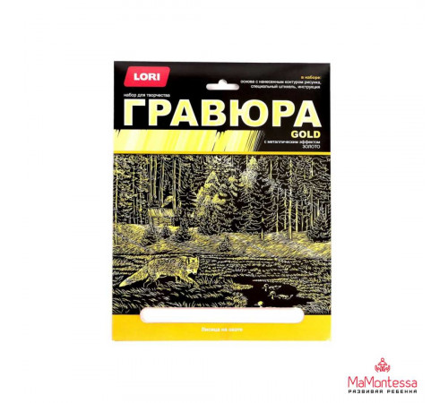 Гравюра большая с эффектом золота Гравюра большая с эффектом золота