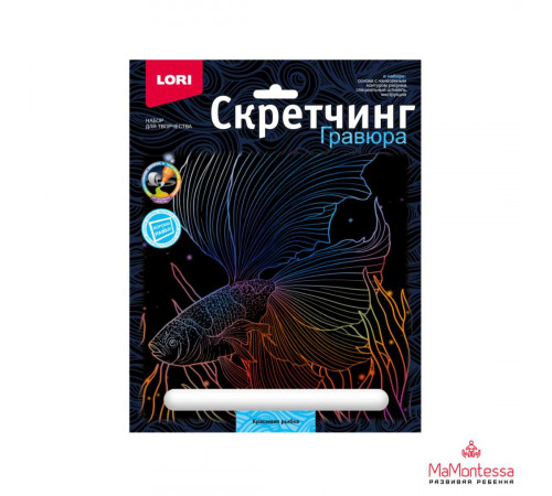 Скретчинг 18*24см Морские обитатели 
