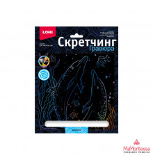 Скретчинг 18*24см Морские обитатели 