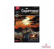 Скретчинг 30*40см Саванна 