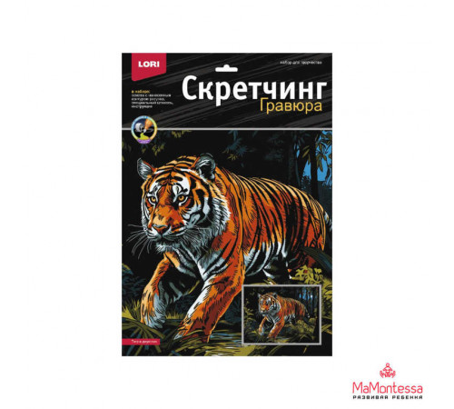 Скретчинг 30*40см Саванна 