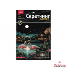 Скретчинг 30*40см Саванна 