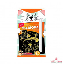 Гравюра малая с эффектом золота 