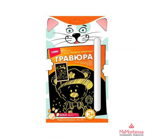 Гравюра малая с эффектом золота 