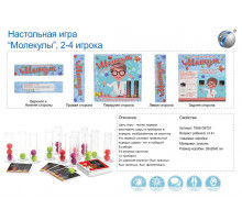 Игра настольная 