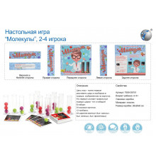 Игра настольная 