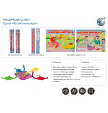 Игра настольная 