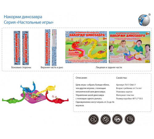 Игра настольная 