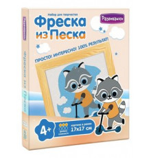 Фреска из цветного песка Енот на самокате, 17 х 17 см С1911