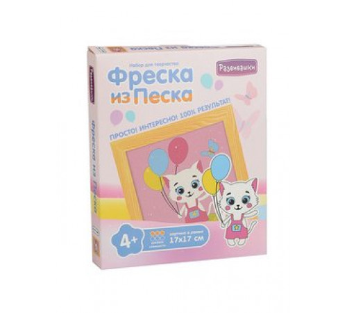 Фреска из цветного песка Котёнок с шариками, 17 х 17 см С1906