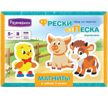 Фреска из цветного песка Магниты 3 шт Деревенька С1759