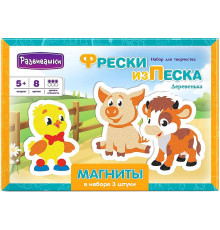 Фреска из цветного песка Магниты 3 шт Деревенька С1759