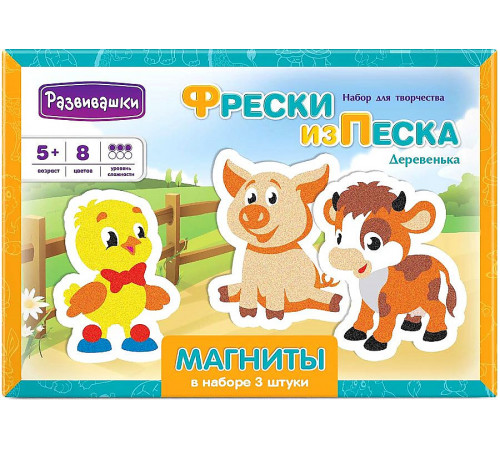 Фреска из цветного песка Магниты 3 шт Деревенька С1759