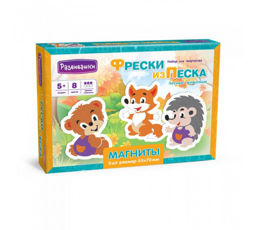 Фреска из цветного песка Магниты 3 шт, Лесные животные С1756