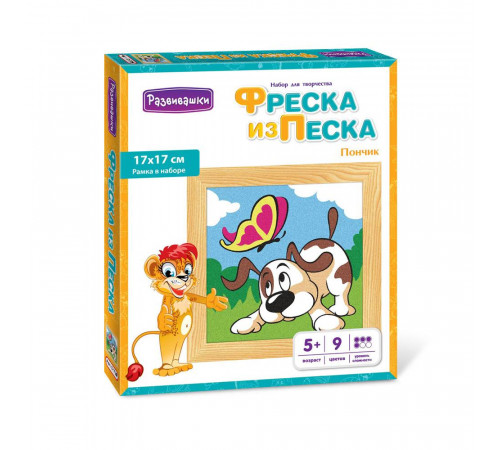 Фреска из цветного песка Собачка Пончик, 17 х 17 см С1728