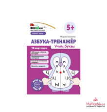 Фишки для подготовишки. Азбука-тренажёр. Читаем обратные слоги