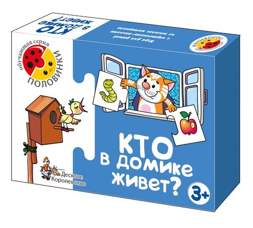 Игра обучающая. Половинки Игра обучающая. Половинки