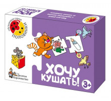 Игра обучающая. Половинки 