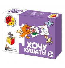 Игра обучающая. Половинки 