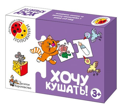 Игра обучающая. Половинки Игра обучающая. Половинки